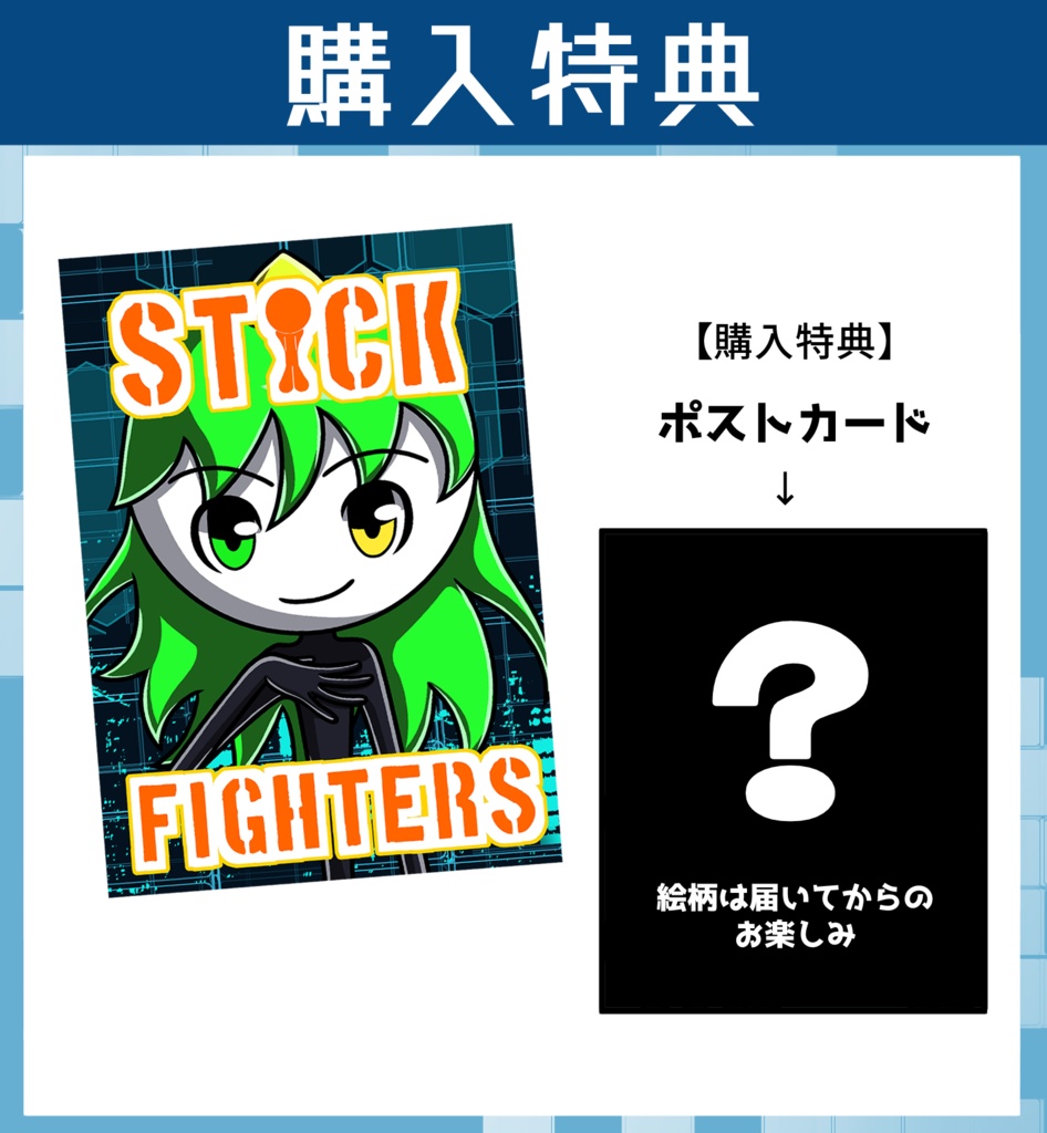 STICK FIGHTERS