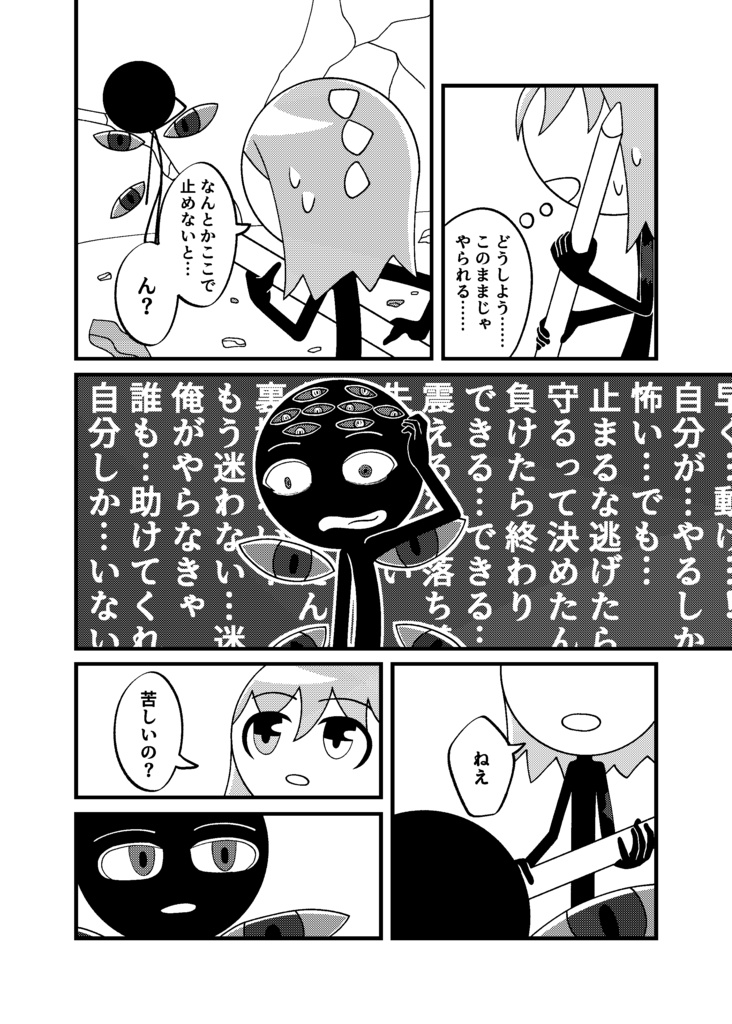 STICK FIGHTERS: First Strike