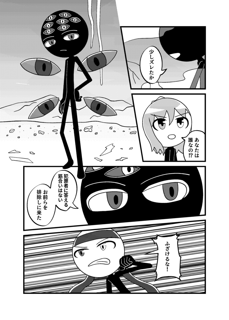 STICK FIGHTERS: First Strike