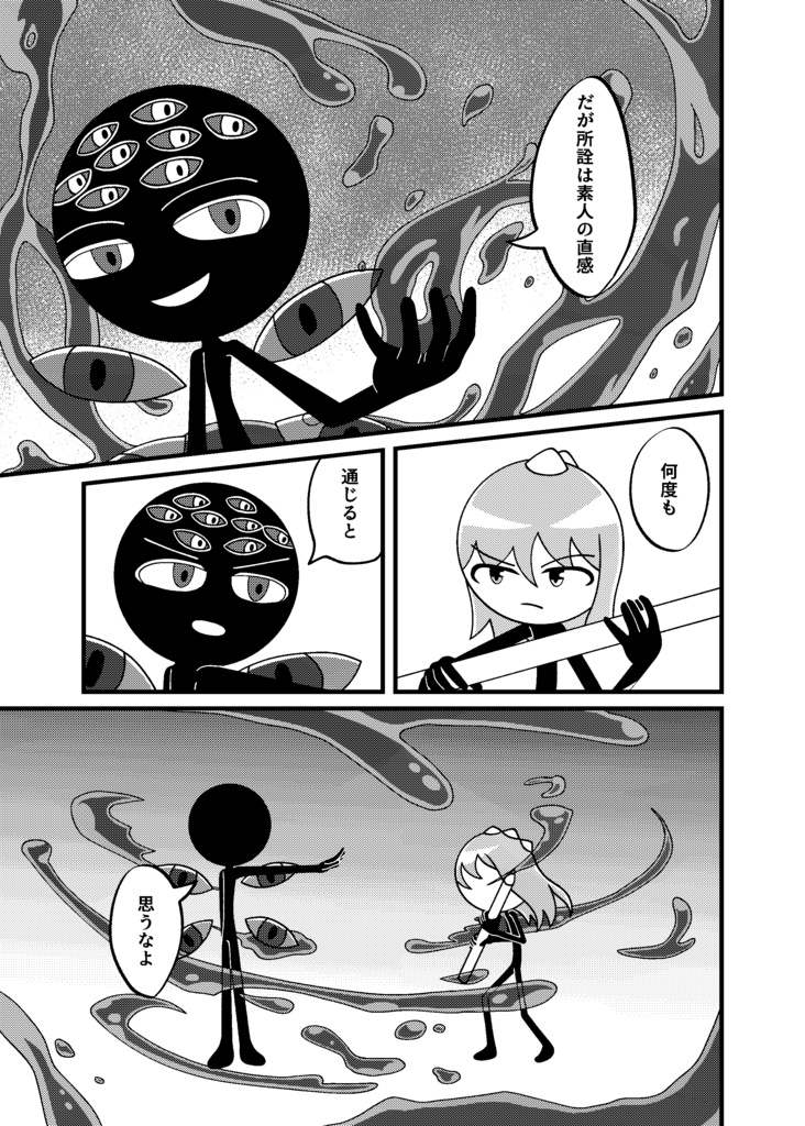 STICK FIGHTERS: First Strike