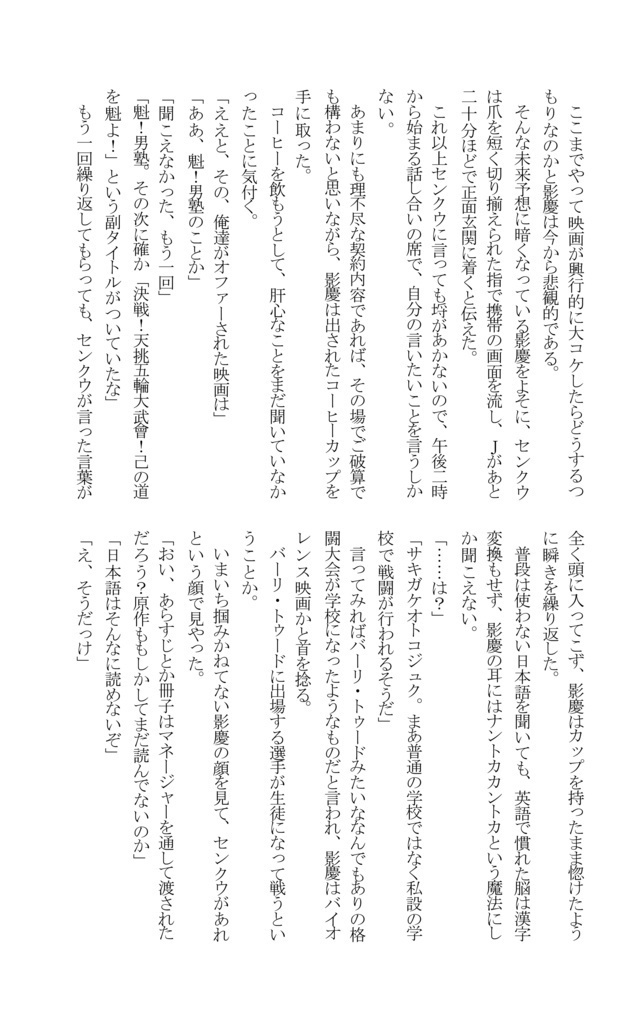 SHOW MUST GO ON! 本編・トークショウ・おまけ 3冊セット