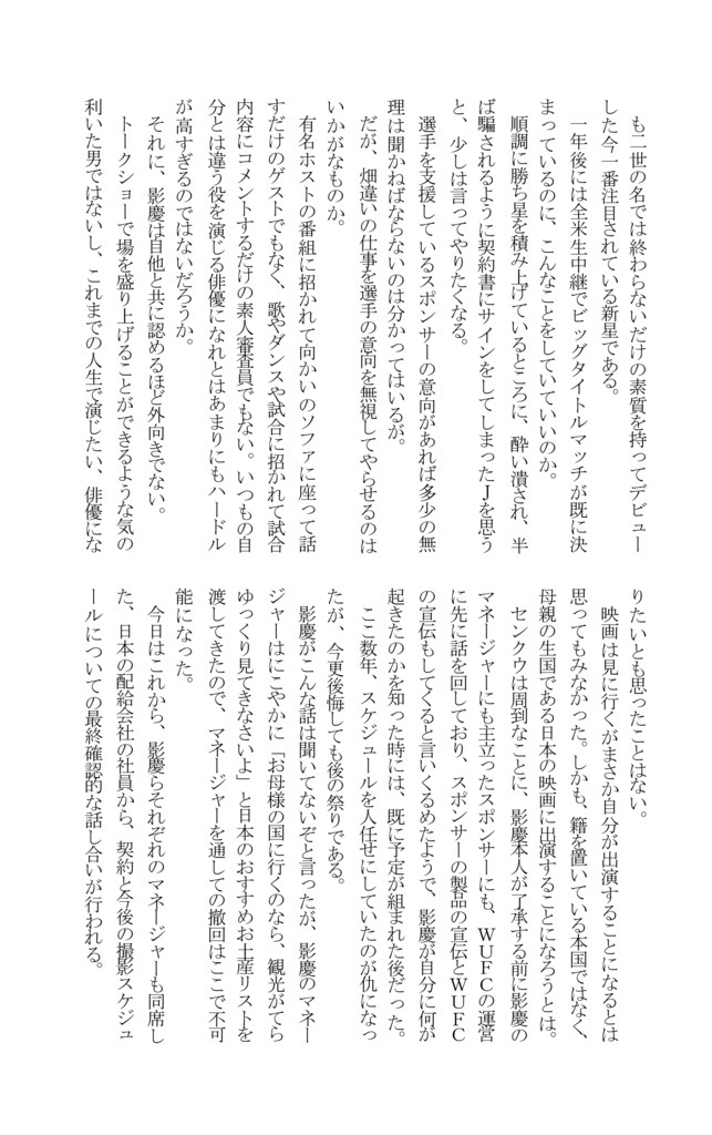 SHOW MUST GO ON! 本編・トークショウ・おまけ 3冊セット