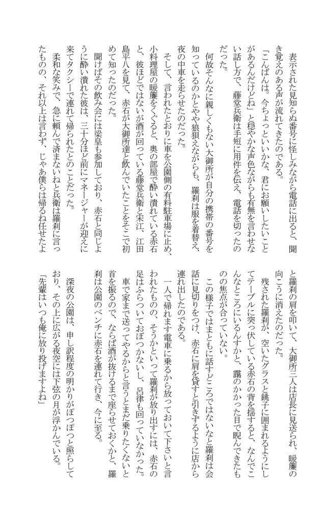 SHOW MUST GO ON! 本編・トークショウ・おまけ 3冊セット
