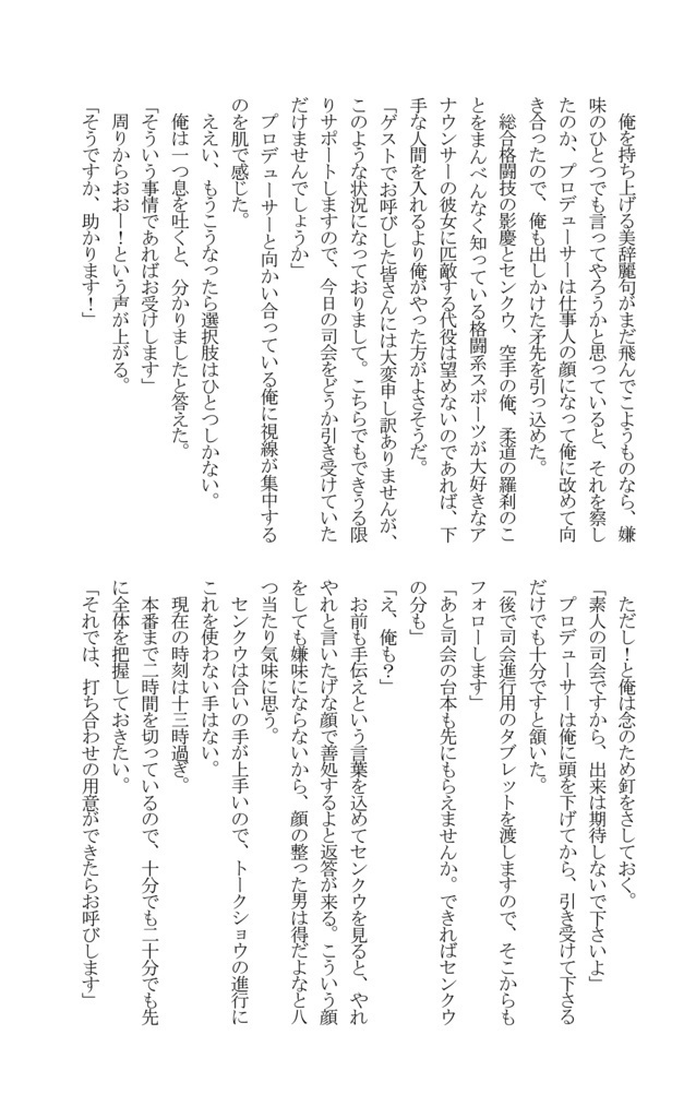SHOW MUST GO ON! 本編・トークショウ・おまけ 3冊セット