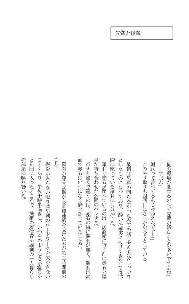 SHOW MUST GO ON! 本編・トークショウ・おまけ 3冊セット