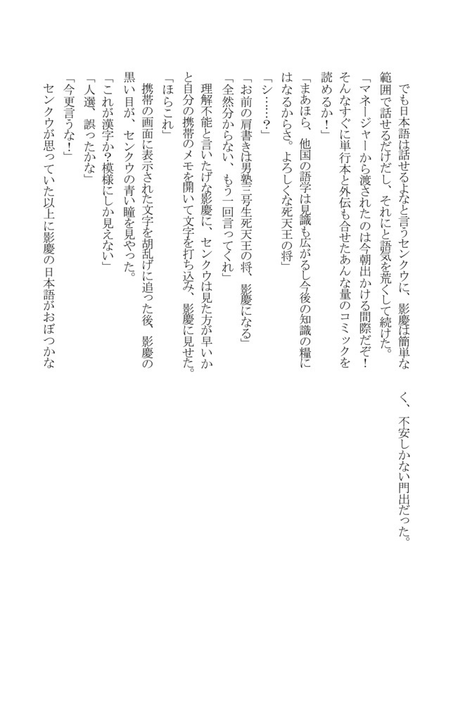 SHOW MUST GO ON! 本編・トークショウ・おまけ 3冊セット