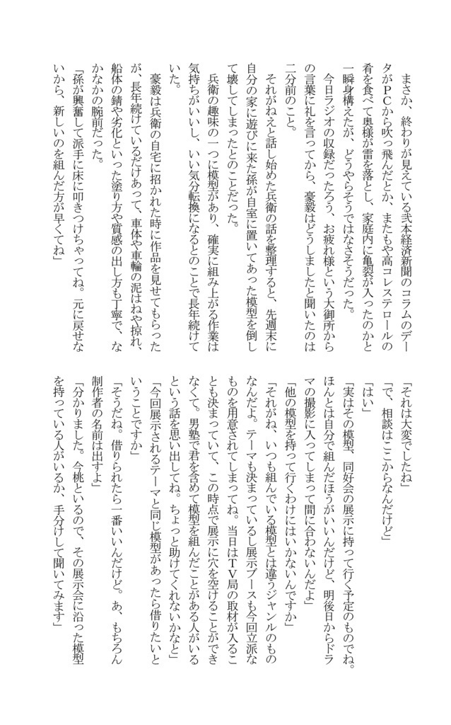 SHOW MUST GO ON! 本編・トークショウ・おまけ 3冊セット