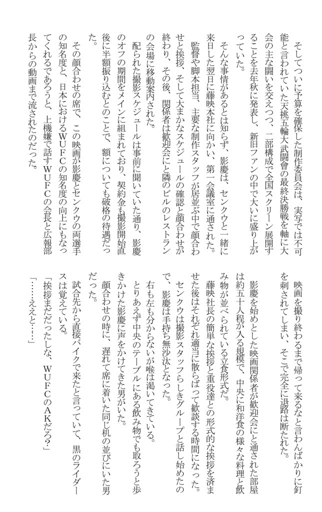SHOW MUST GO ON! 本編・トークショウ・おまけ 3冊セット