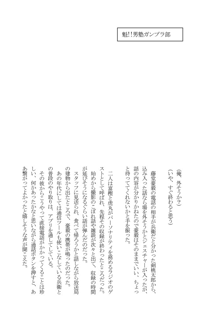 SHOW MUST GO ON! 本編・トークショウ・おまけ 3冊セット