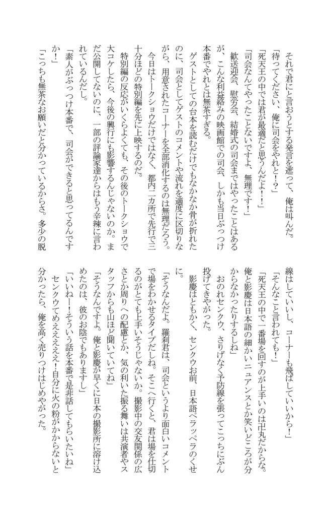 SHOW MUST GO ON! 本編・トークショウ・おまけ 3冊セット