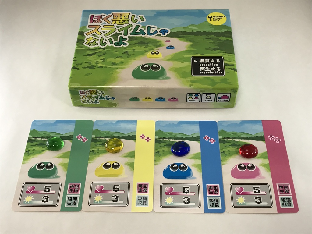 ぼく悪いスライムじゃないよ