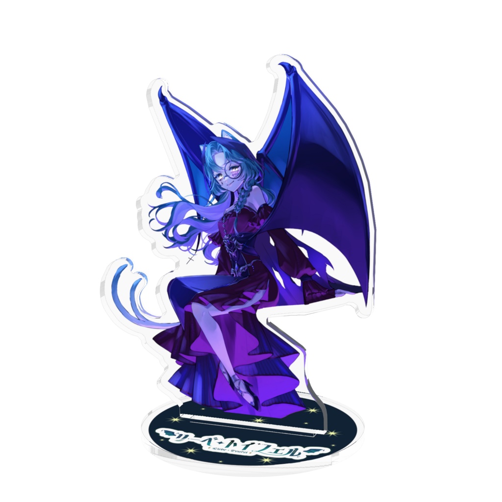 リーベアクスタ魔界にっこりVer.