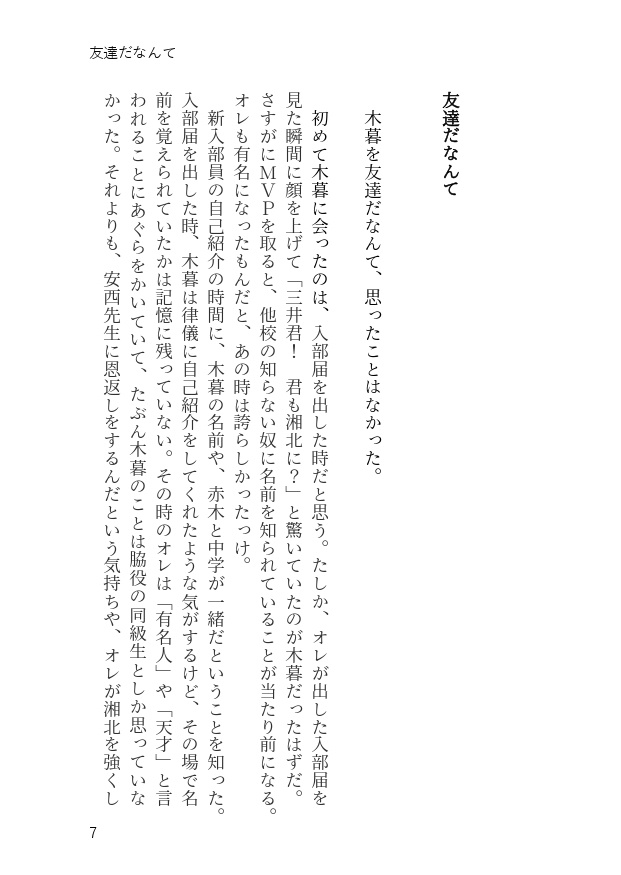 流れ星をくれたら