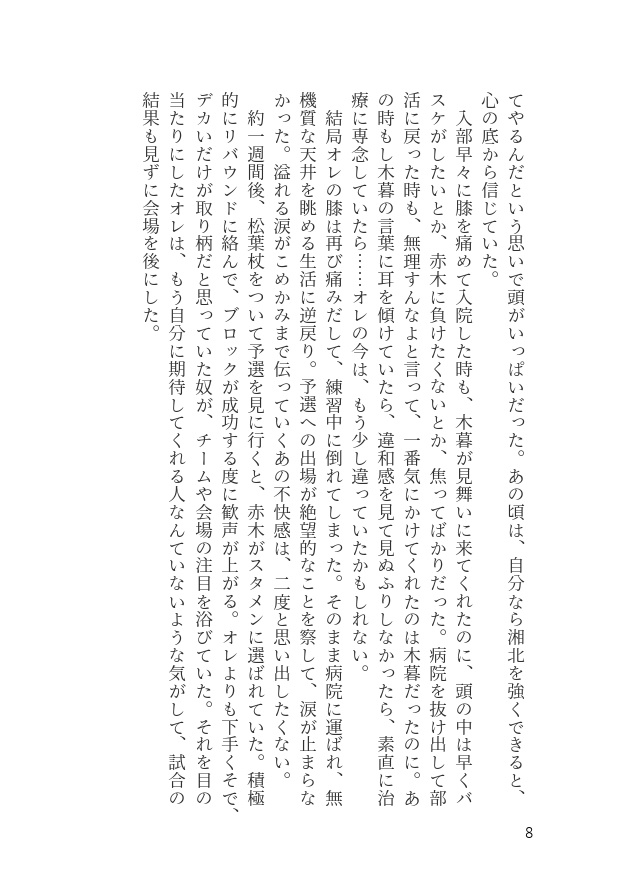 流れ星をくれたら