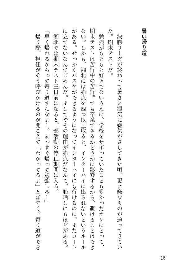 流れ星をくれたら