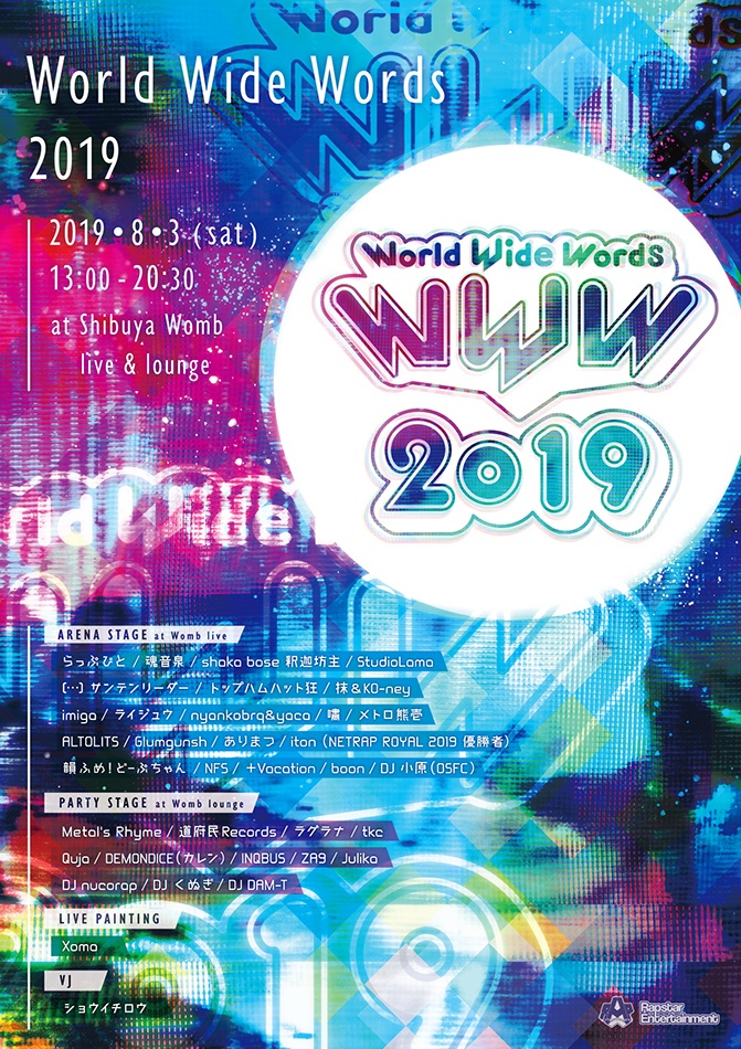 World Wide Words 2019 Poster