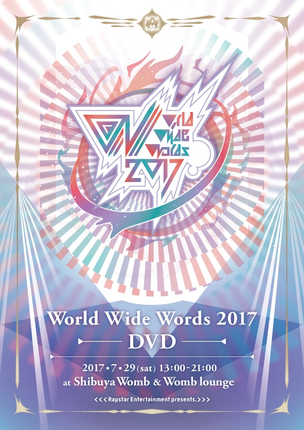 World Wide Words 2017 DVD