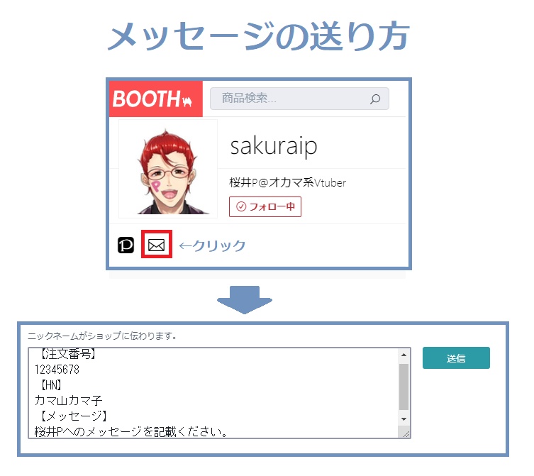 ♥桜井Pからのお手紙♥