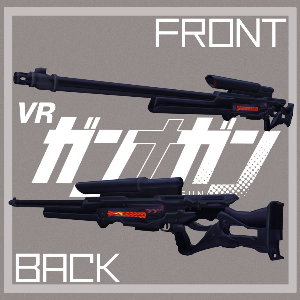 【全9種】機銃 -N.A.Gun-【#VRガンナガン】