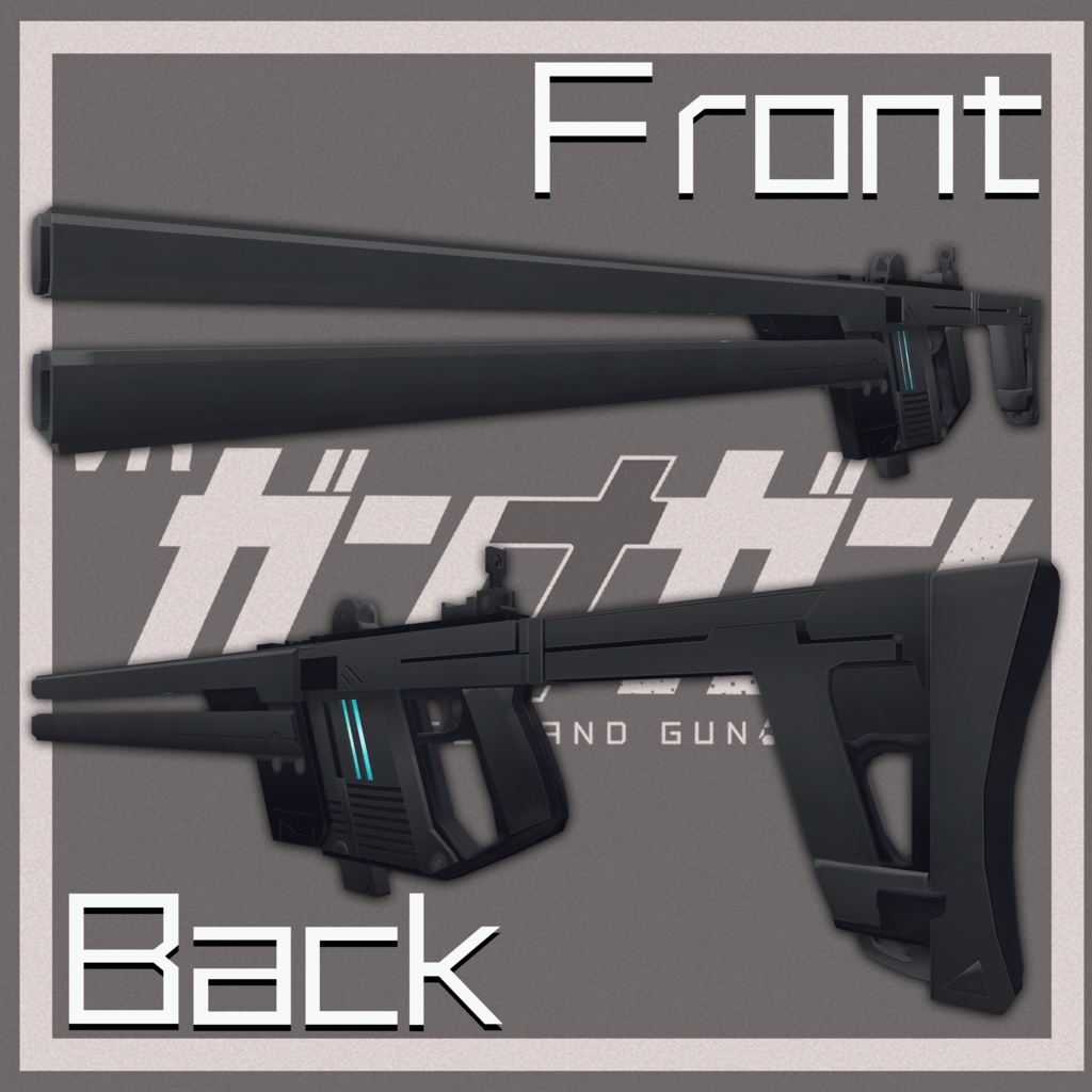 【全9種】機銃 -N.A.Gun-【#VRガンナガン】