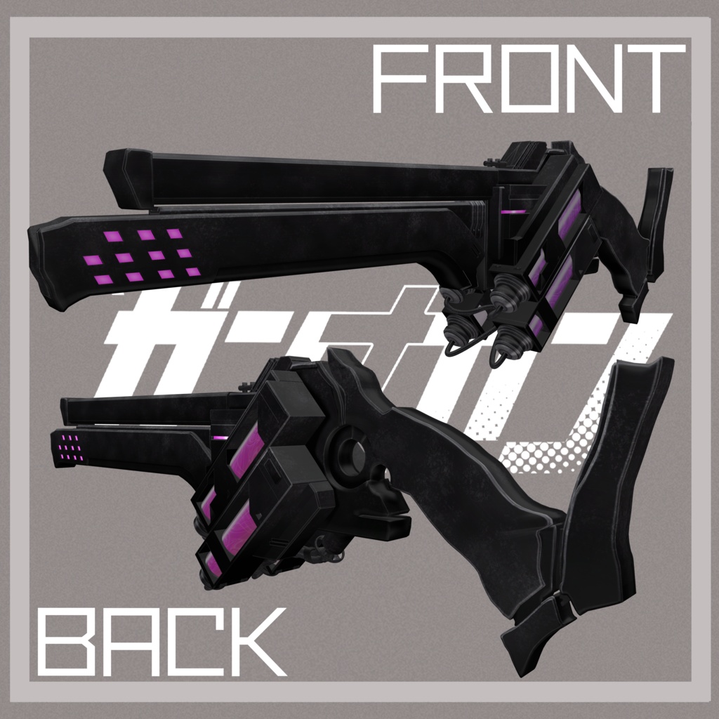 【全9種】機銃 -N.A.Gun-【#VRガンナガン】