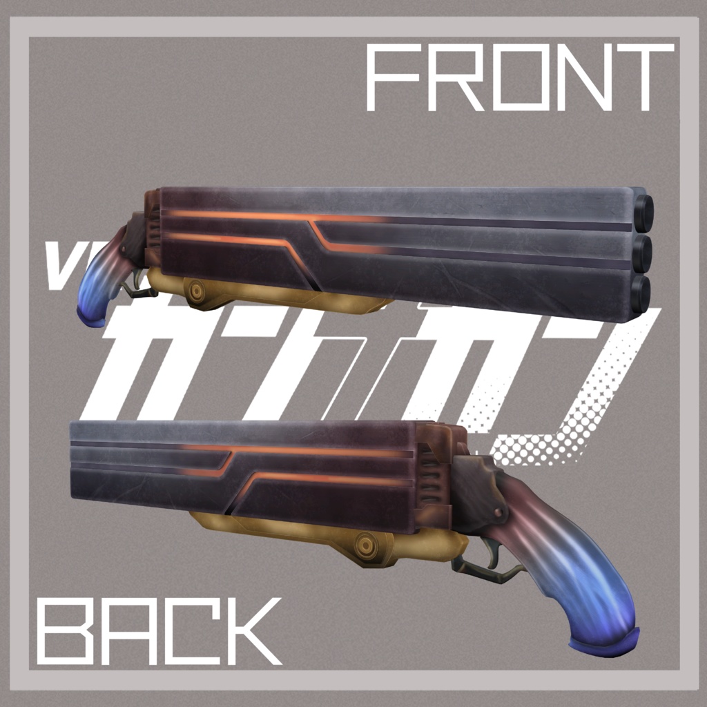 【全9種】機銃 -N.A.Gun-【#VRガンナガン】