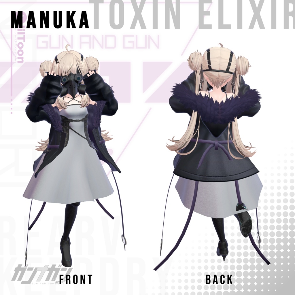【全25対応】Toxin Elixir【#VRガンナガン ナトリ衣装】