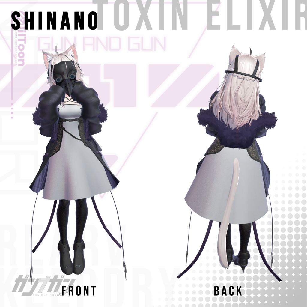 【全25対応】Toxin Elixir【#VRガンナガン ナトリ衣装】