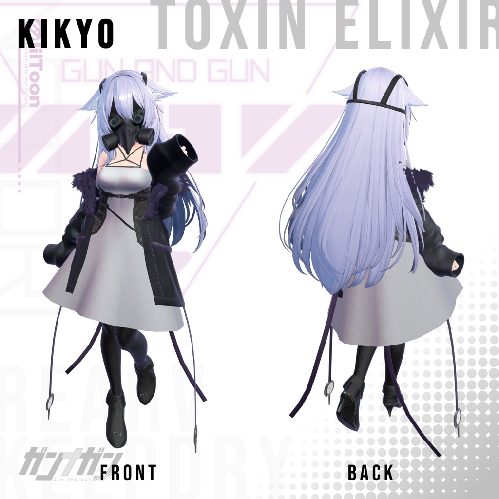 【全25対応】Toxin Elixir【#VRガンナガン ナトリ衣装】