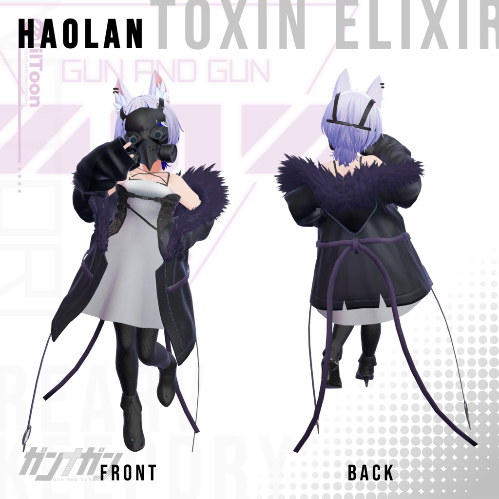 【全25対応】Toxin Elixir【#VRガンナガン ナトリ衣装】