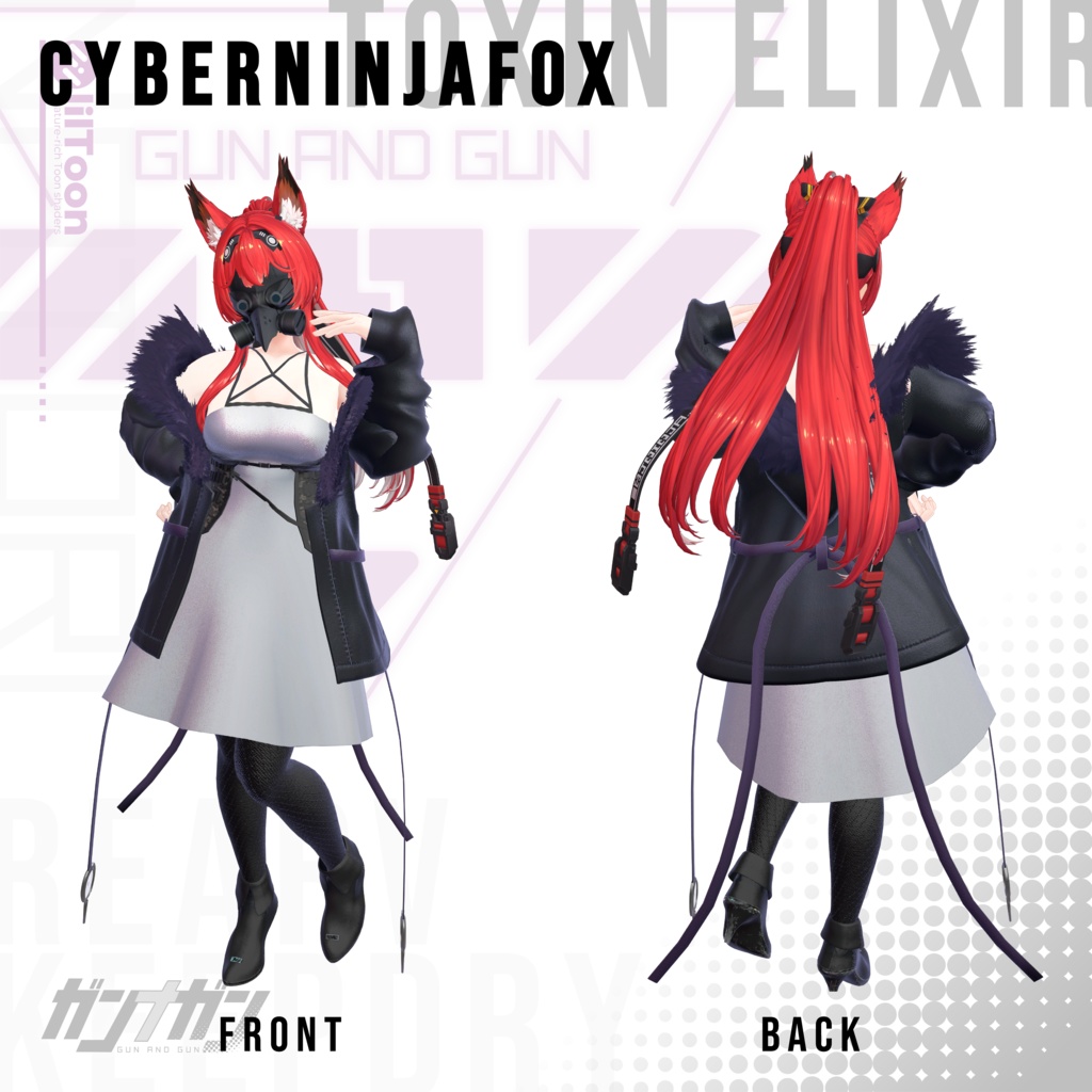 【全25対応】Toxin Elixir【#VRガンナガン ナトリ衣装】