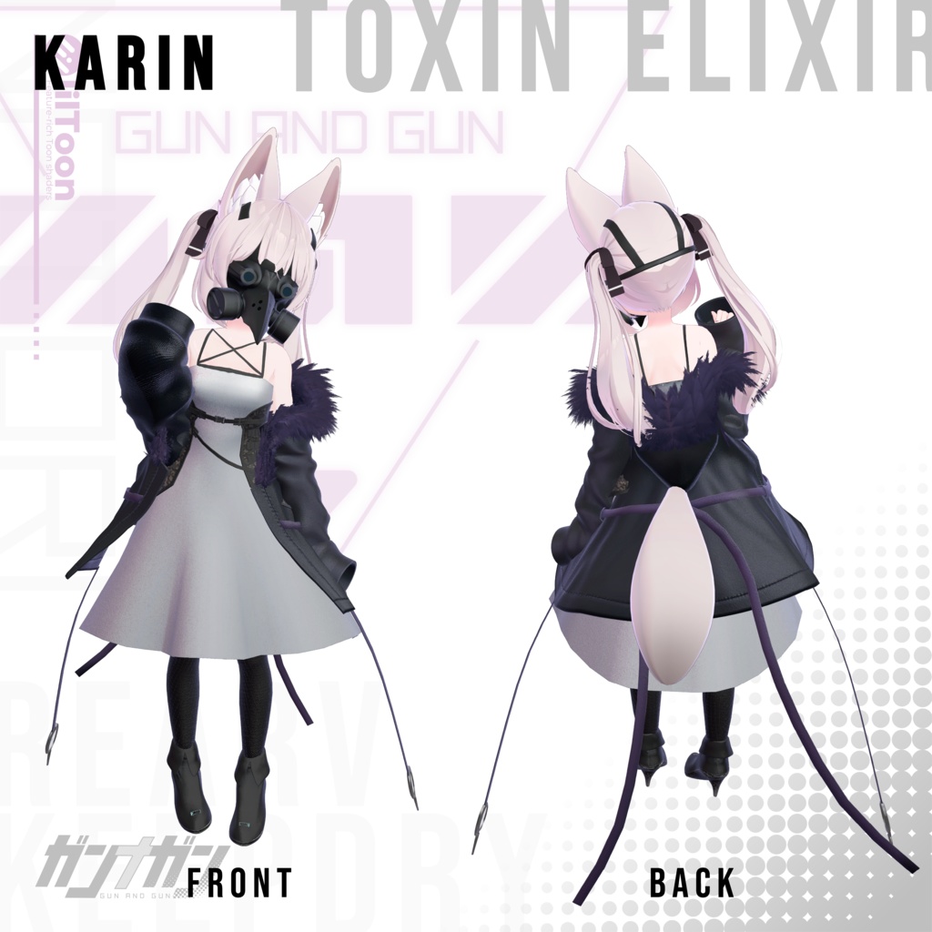 【全25対応】Toxin Elixir【#VRガンナガン ナトリ衣装】
