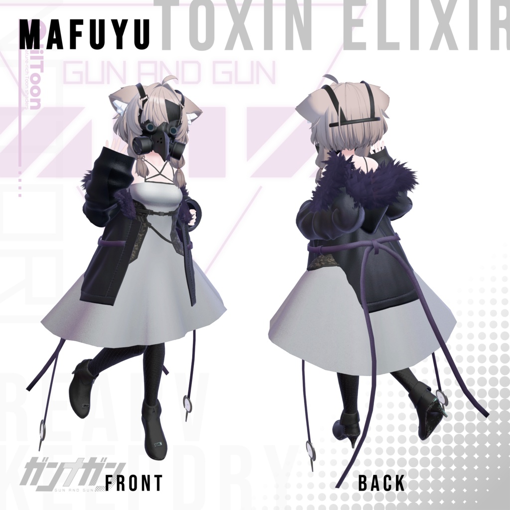 【全25対応】Toxin Elixir【#VRガンナガン ナトリ衣装】