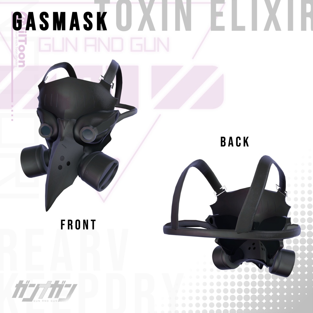 【全25対応】Toxin Elixir【#VRガンナガン ナトリ衣装】