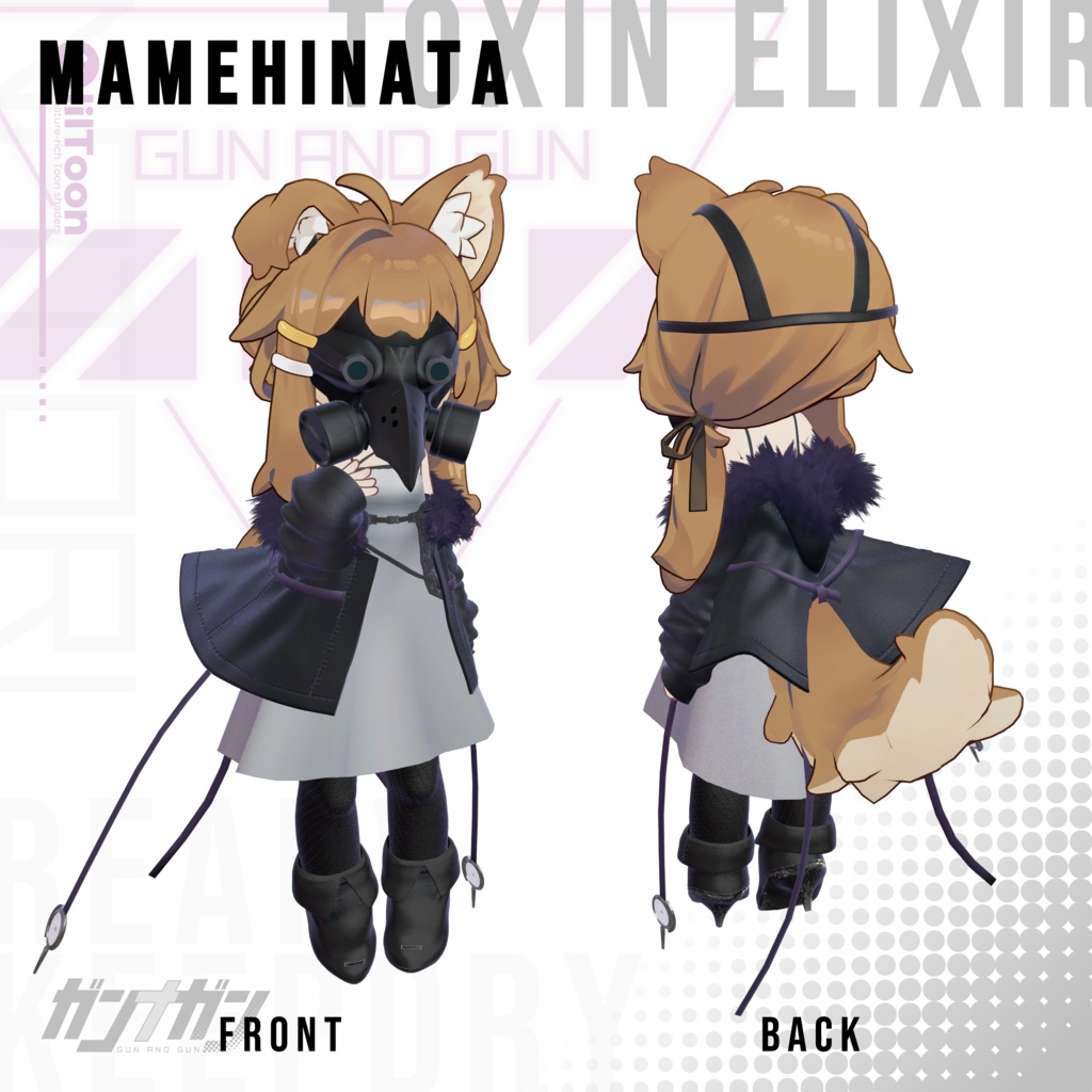 【全25対応】Toxin Elixir【#VRガンナガン ナトリ衣装】