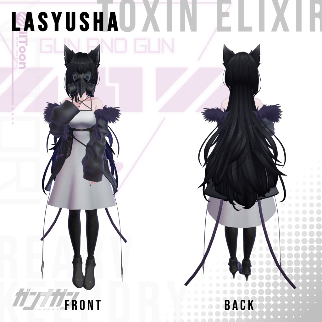 【全25対応】Toxin Elixir【#VRガンナガン ナトリ衣装】