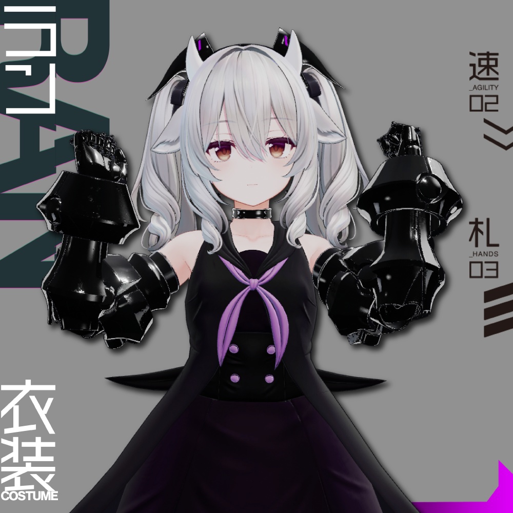 【#VRガンナガン】ラン衣装【MA対応/義手付き】