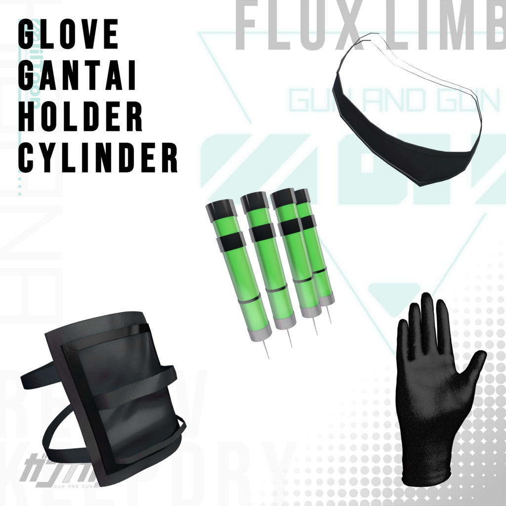 【全25対応】 Flux Limb【#VRガンナガン キルコ衣装】
