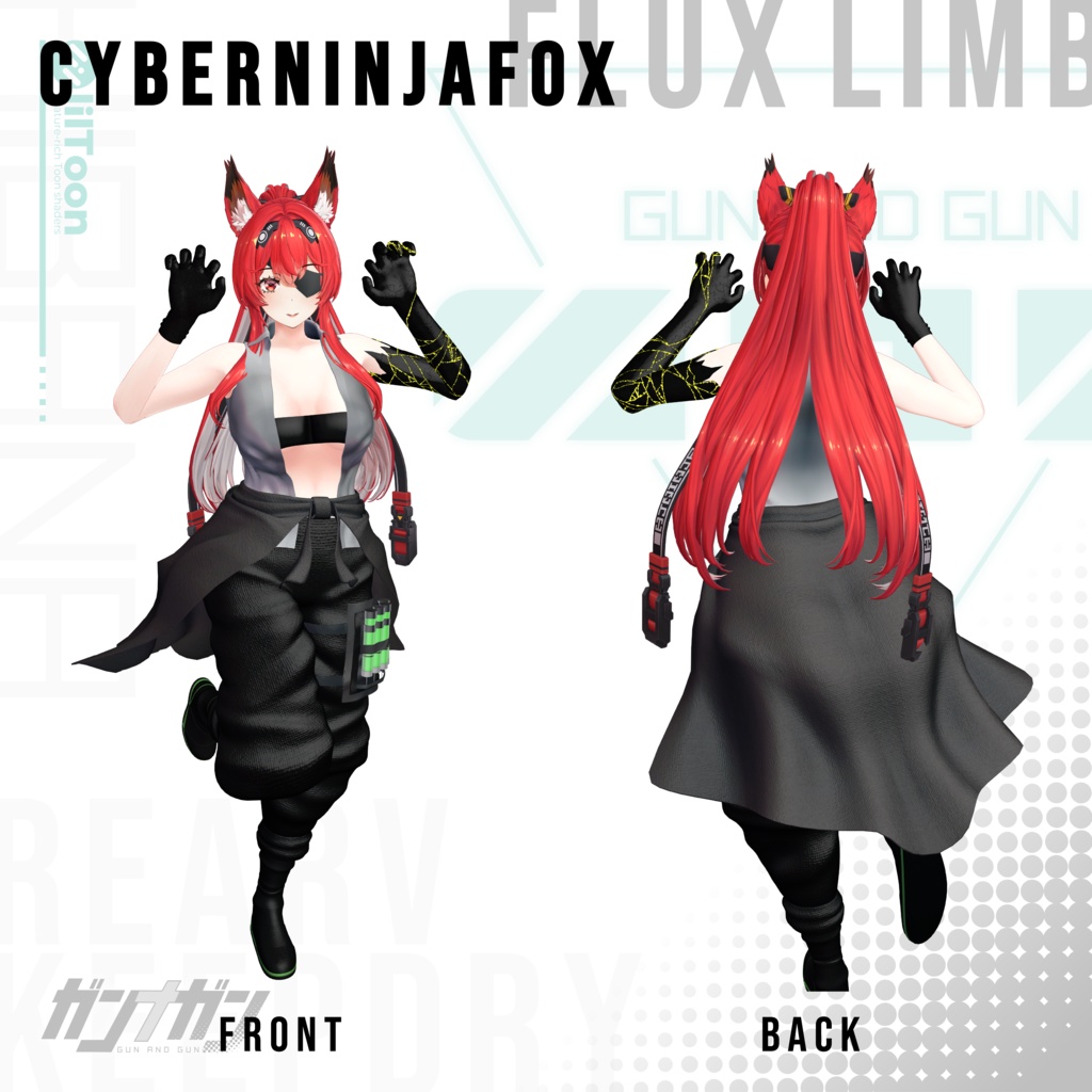 【全25対応】 Flux Limb【#VRガンナガン キルコ衣装】
