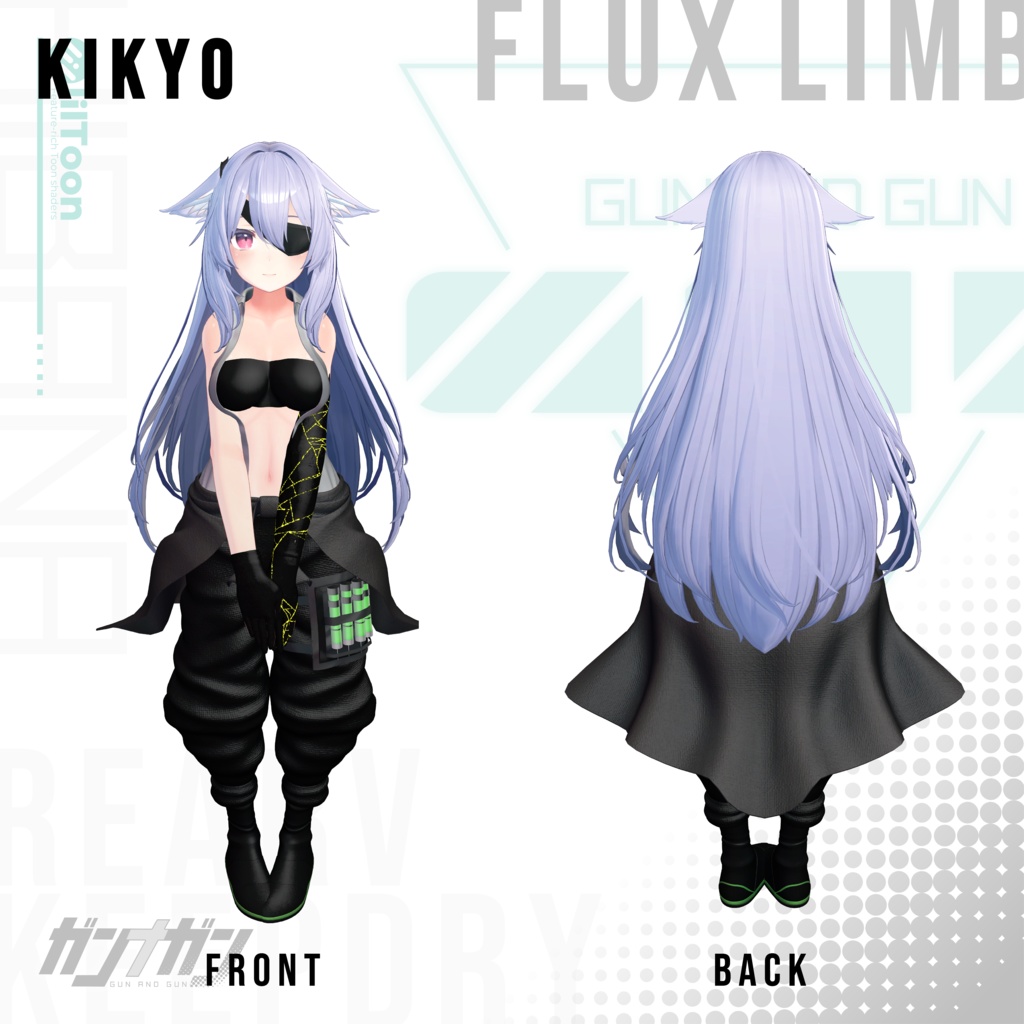 【全25対応】 Flux Limb【#VRガンナガン キルコ衣装】