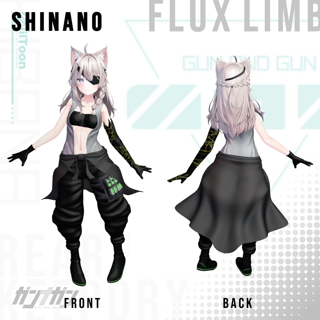 【全25対応】 Flux Limb【#VRガンナガン キルコ衣装】