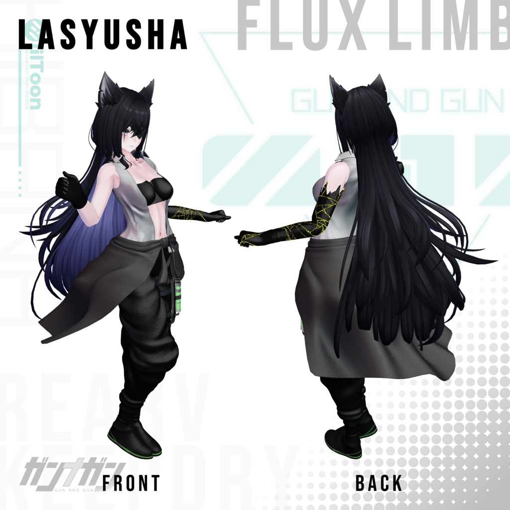 【全25対応】 Flux Limb【#VRガンナガン キルコ衣装】