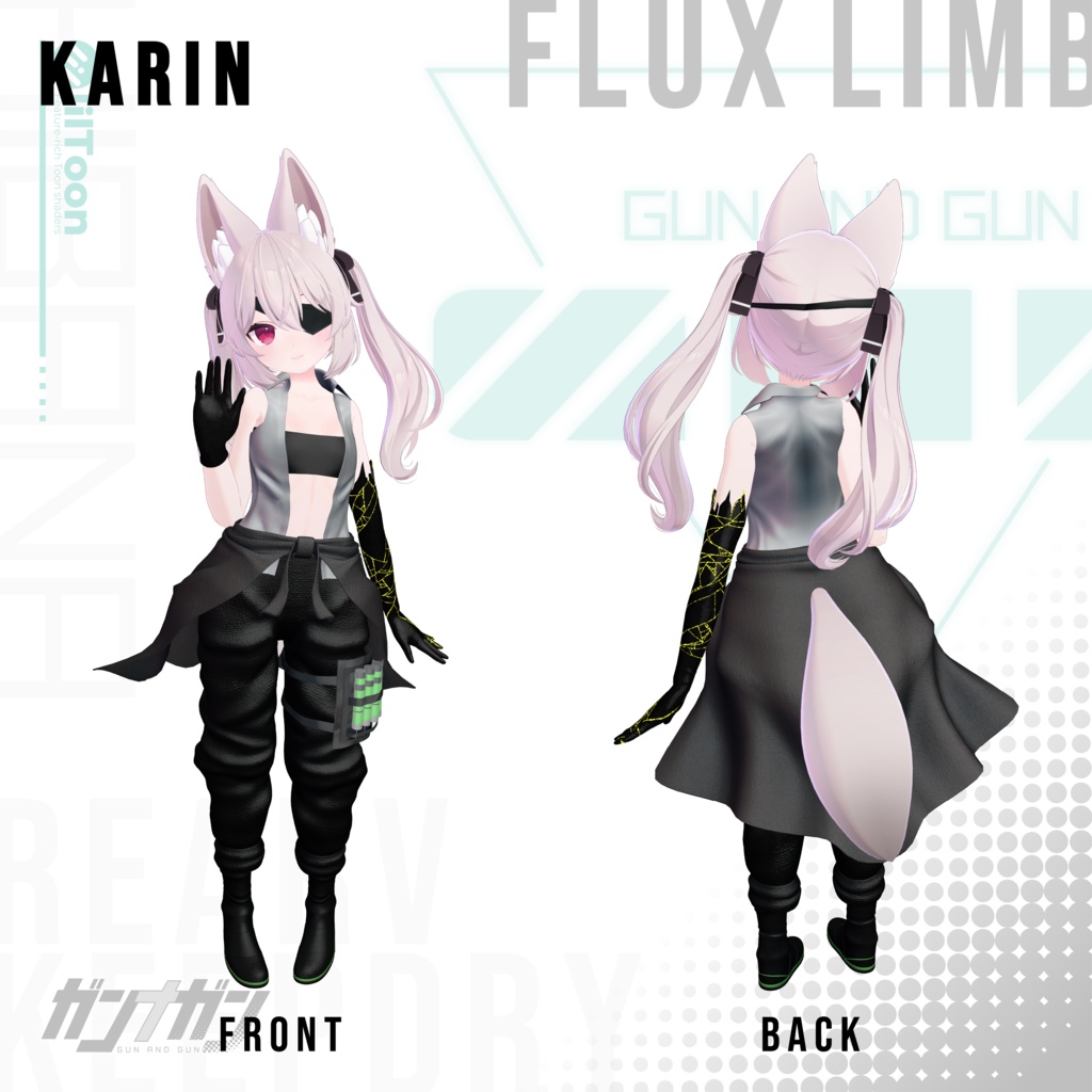 【全25対応】 Flux Limb【#VRガンナガン キルコ衣装】