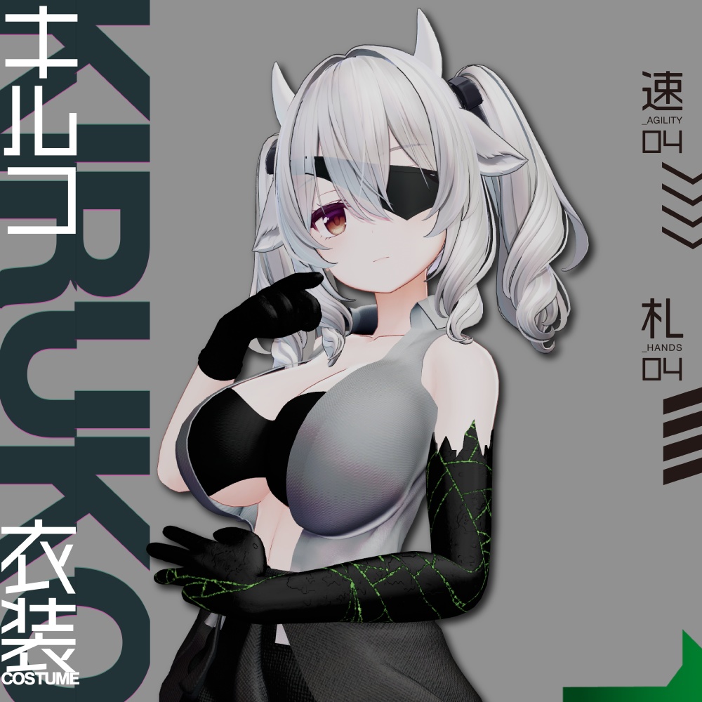 【#VRガンナガン】キルコ衣装【MA対応】