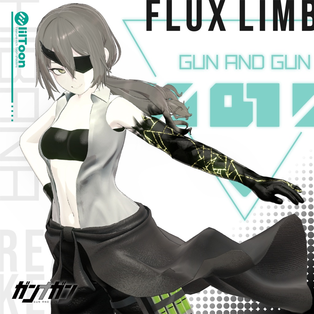 【💰️セール中💰️全25対応】 Flux Limb【#VRガンナガン キルコ衣装】