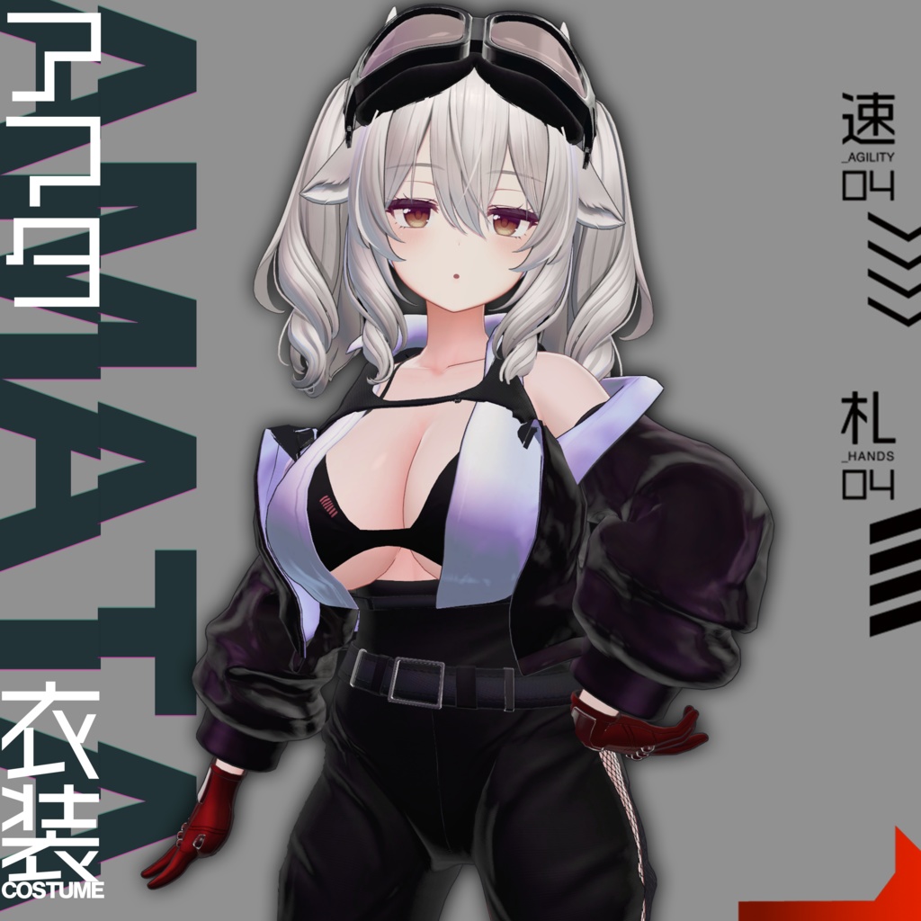 【#VRガンナガン】アマタ衣装【MA対応/義足付き】