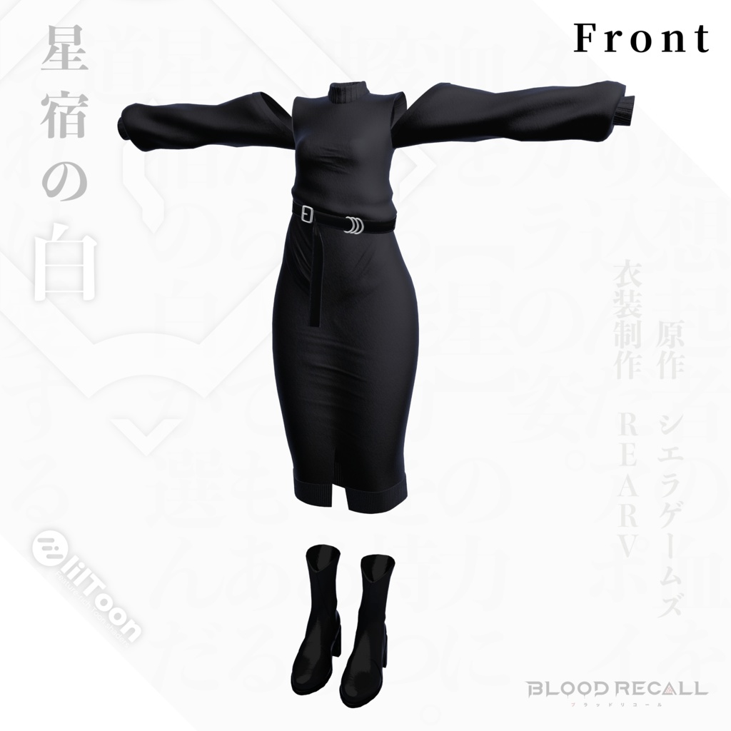 【💰️セール💰️全10対応】星宿の白&アポイタカラ【#VRブラリコ 衣装&武器】