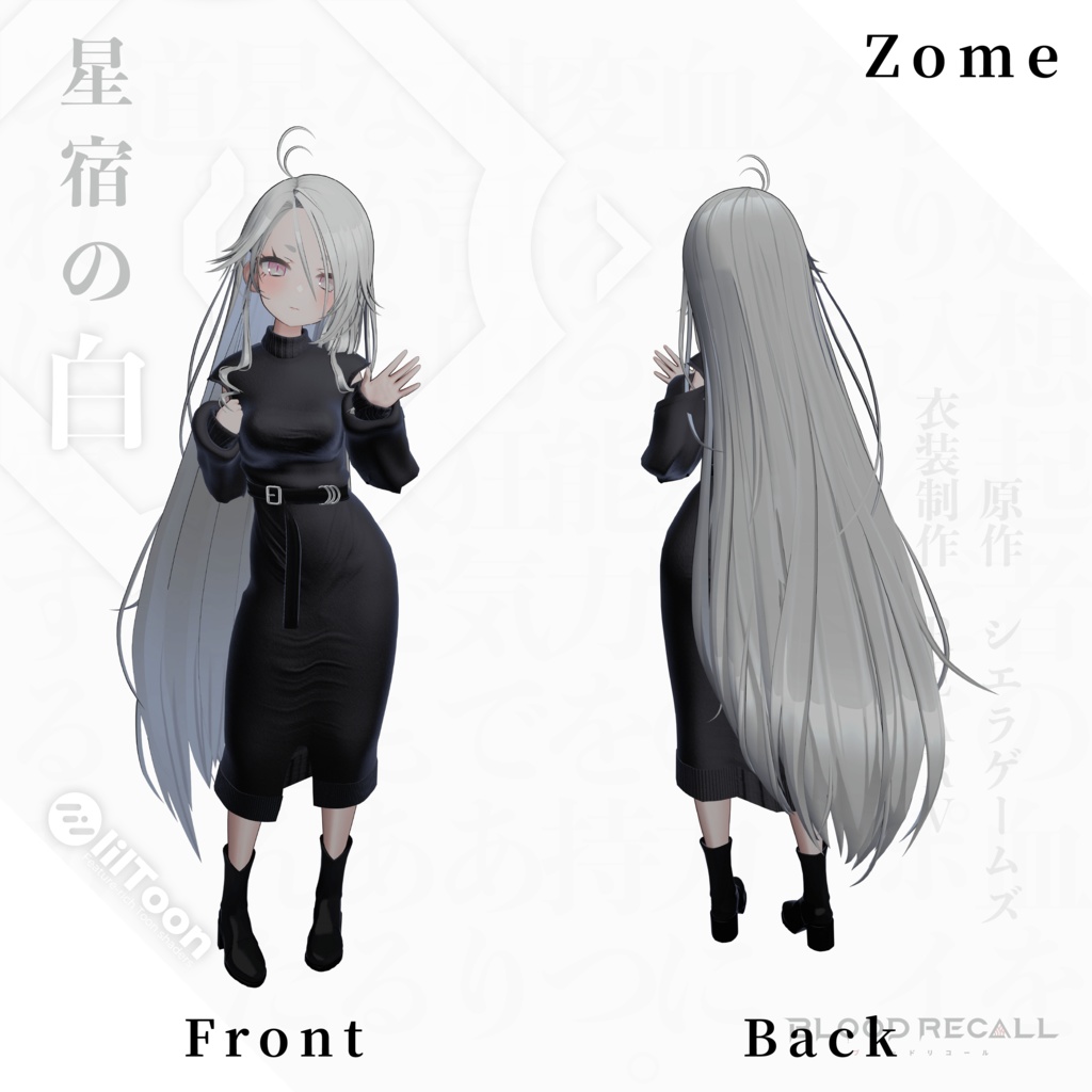 【💰️セール💰️全10対応】星宿の白&アポイタカラ【#VRブラリコ 衣装&武器】