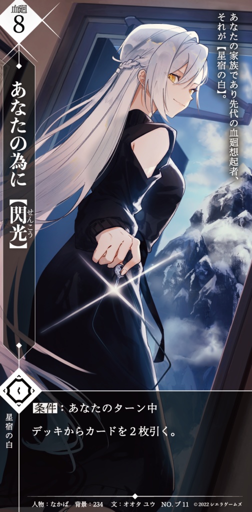 【💰️セール💰️全10対応】星宿の白&アポイタカラ【#VRブラリコ 衣装&武器】