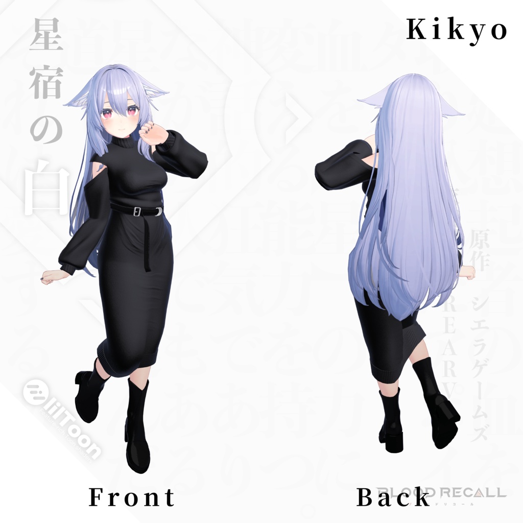 【💰️セール💰️全10対応】星宿の白&アポイタカラ【#VRブラリコ 衣装&武器】